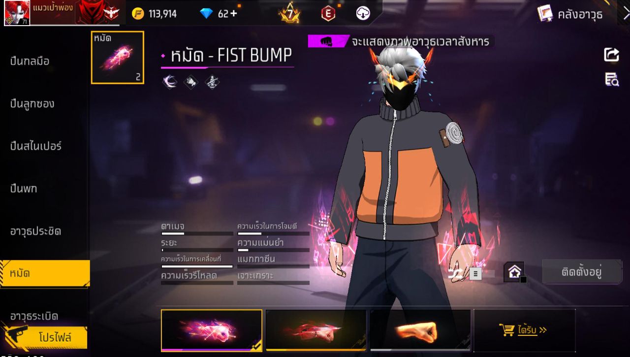FREEFIRE