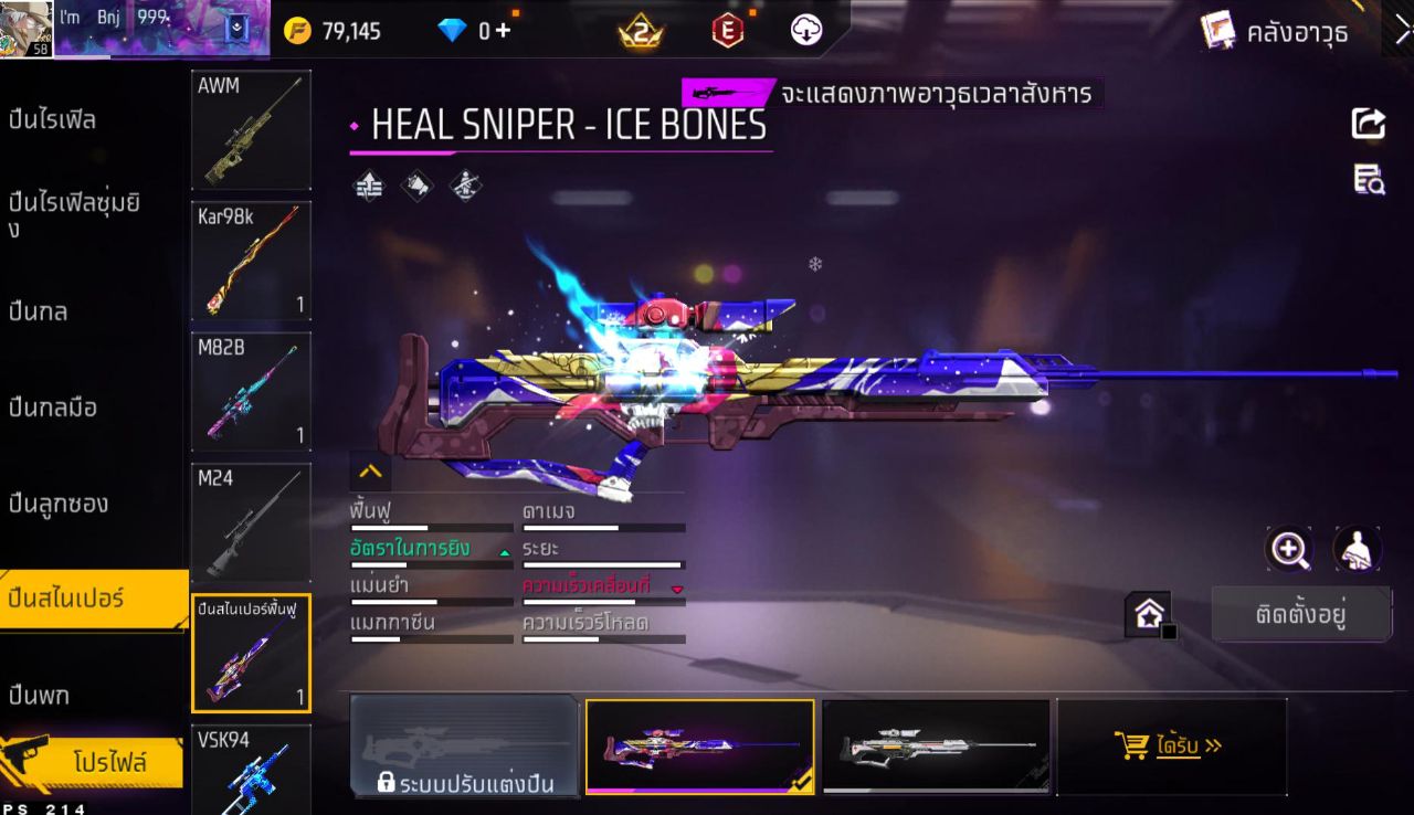 FREEFIRE