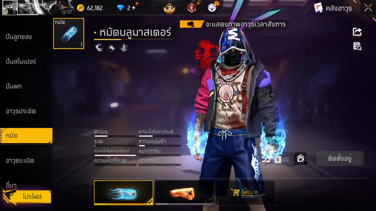 FREEFIRE