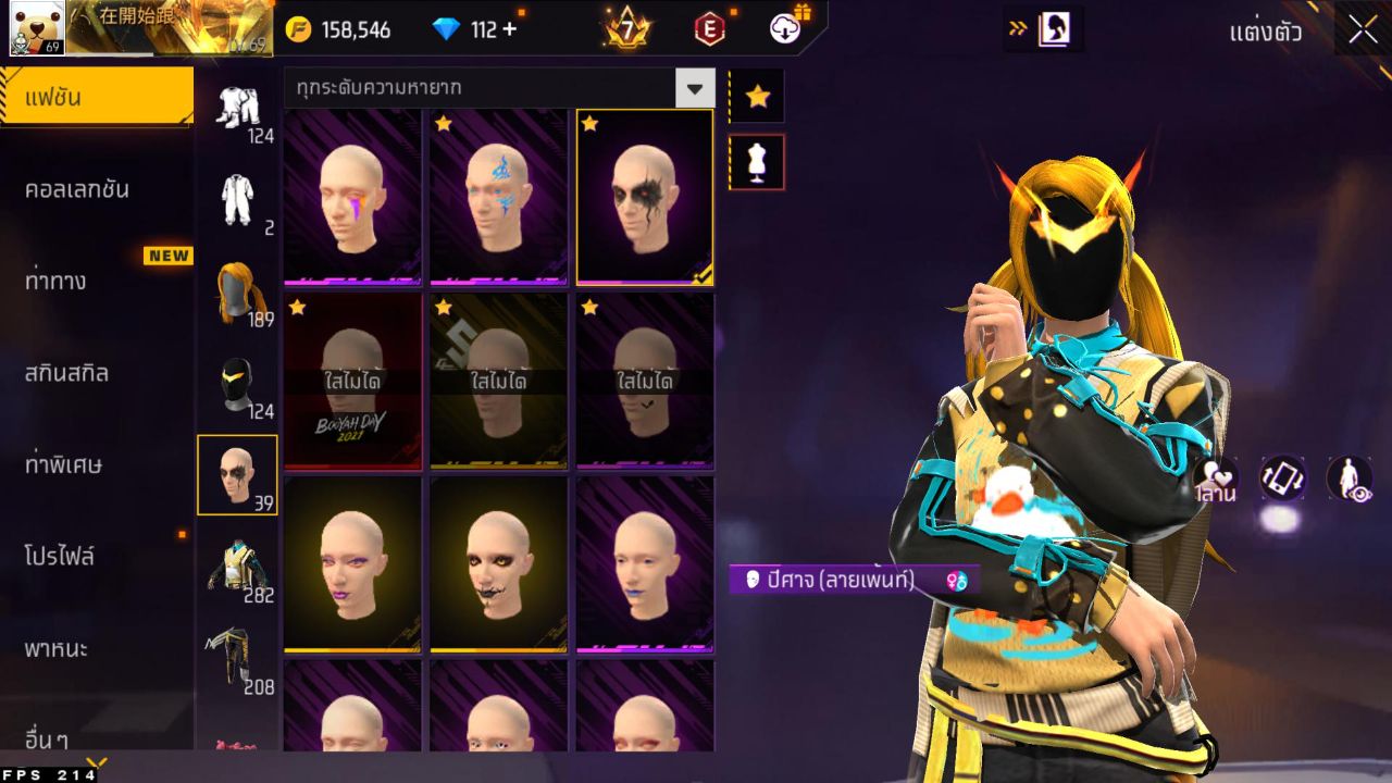 FREEFIRE
