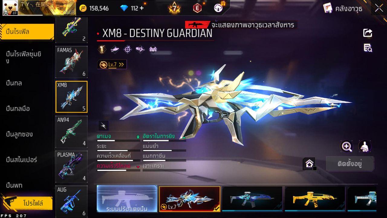 FREEFIRE