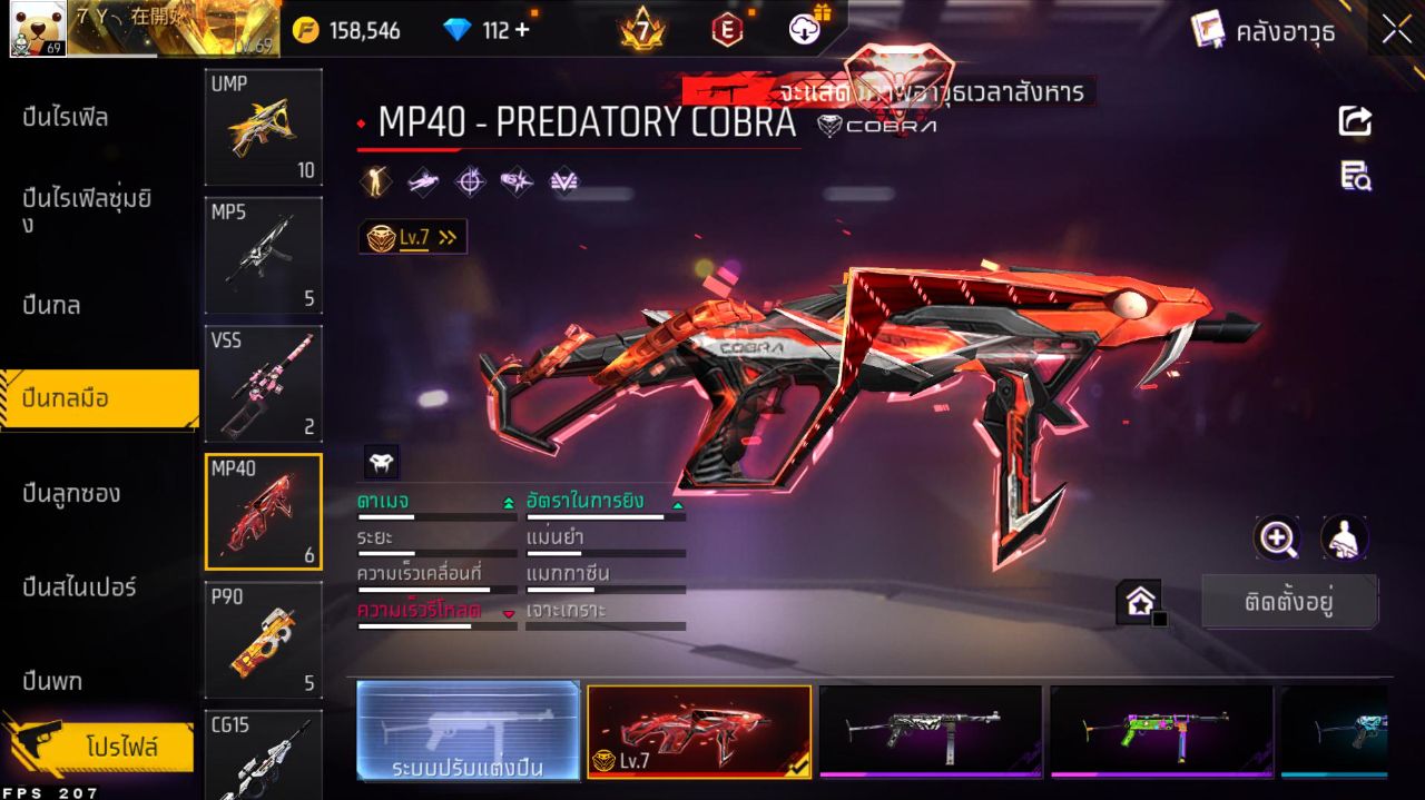 FREEFIRE