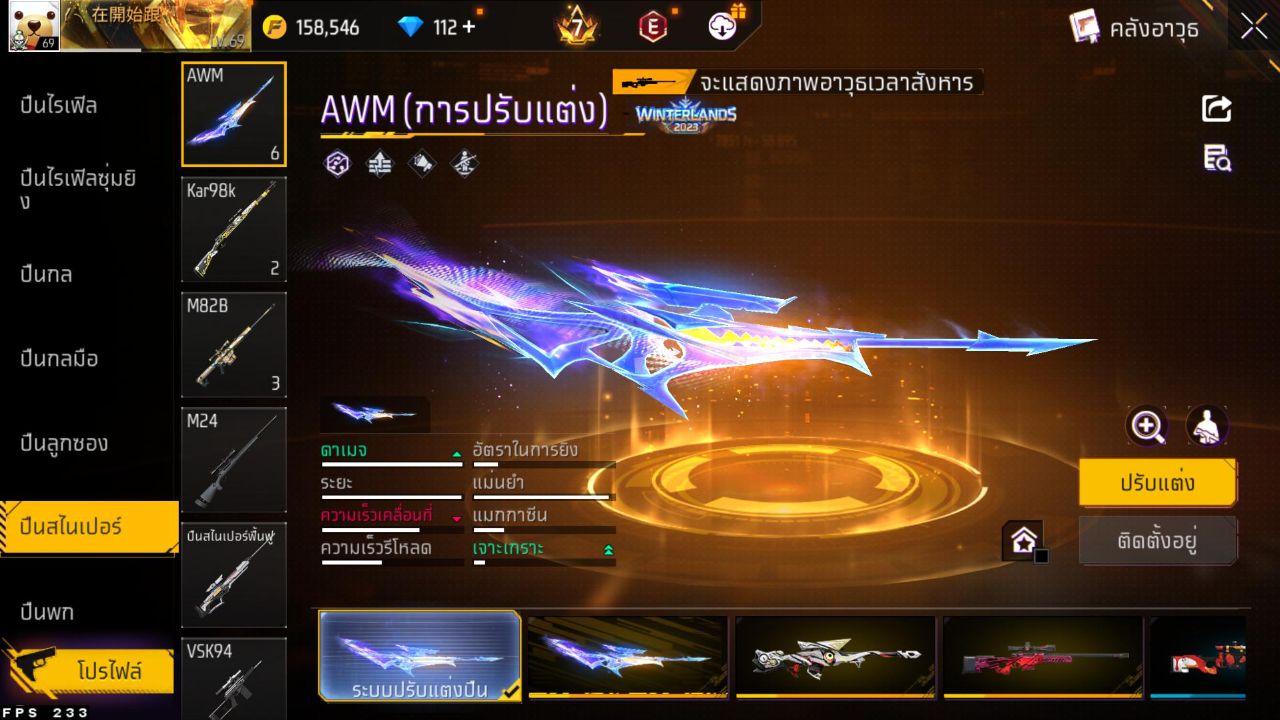 FREEFIRE