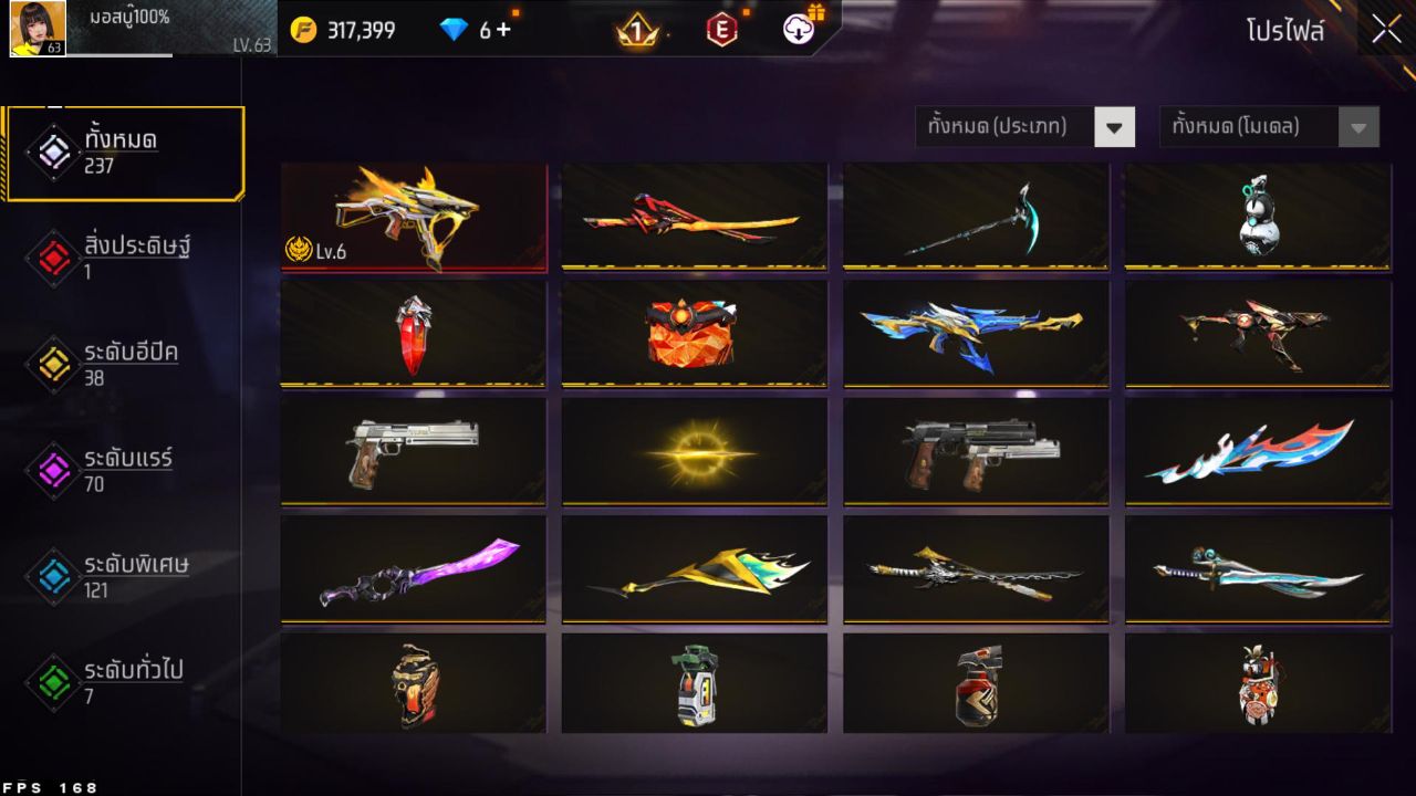 FREEFIRE