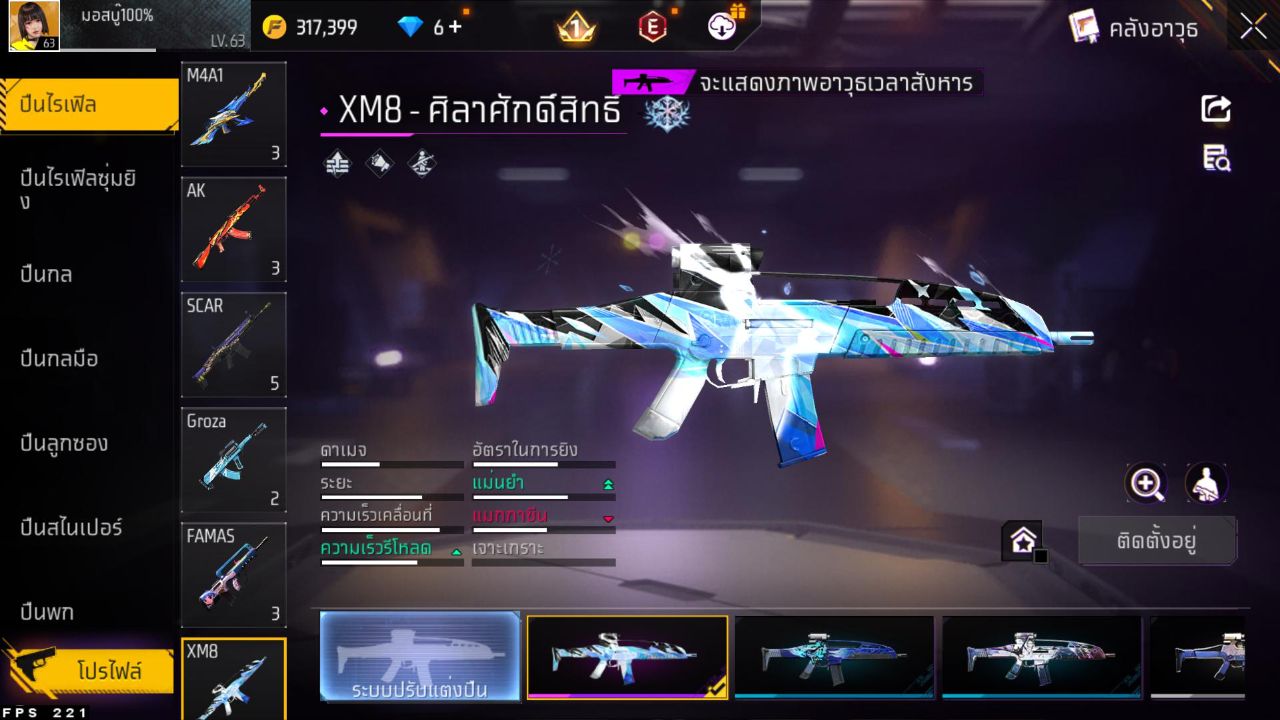 FREEFIRE