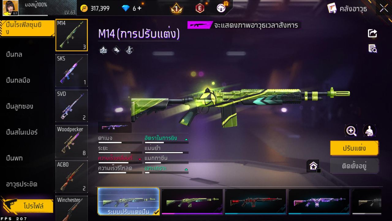 FREEFIRE