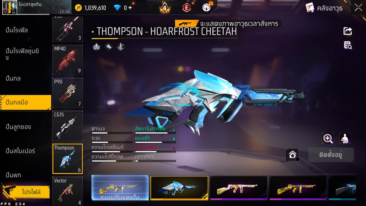 FREEFIRE