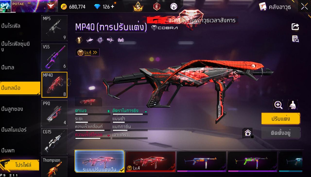 FREEFIRE