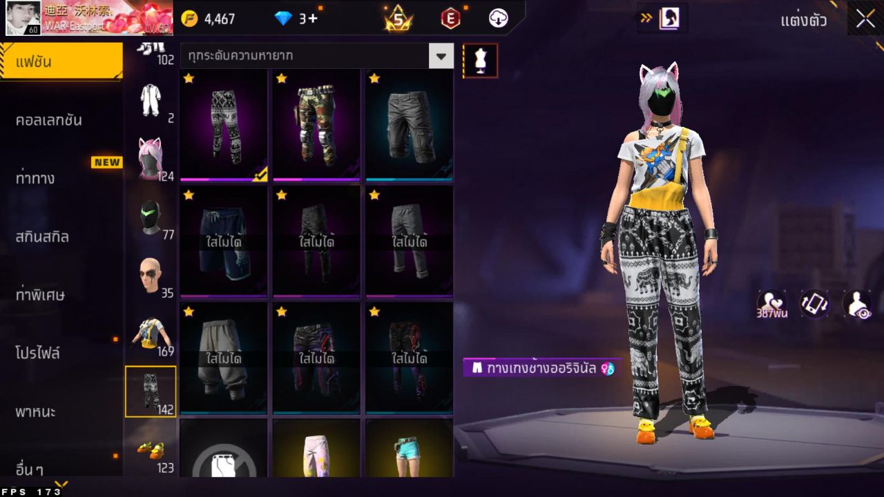 FREEFIRE