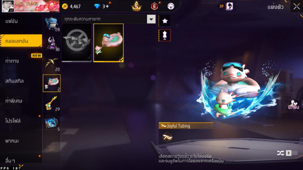 FREEFIRE