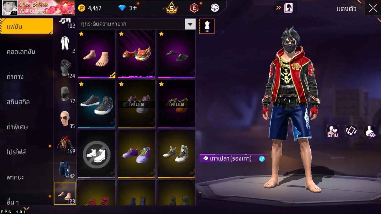 FREEFIRE