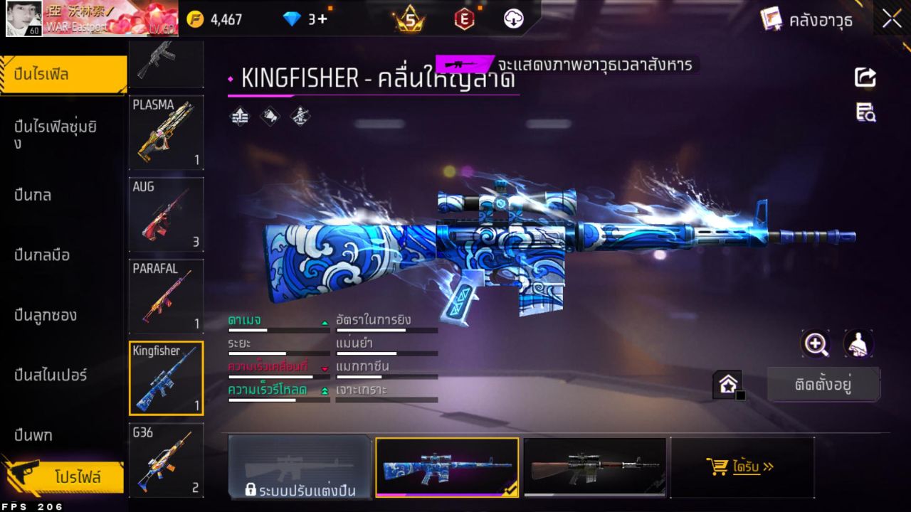 FREEFIRE