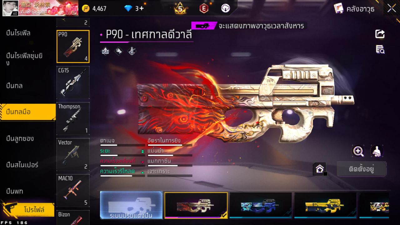 FREEFIRE