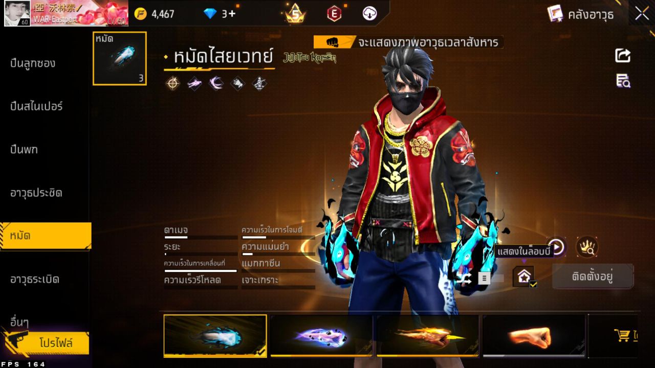 FREEFIRE