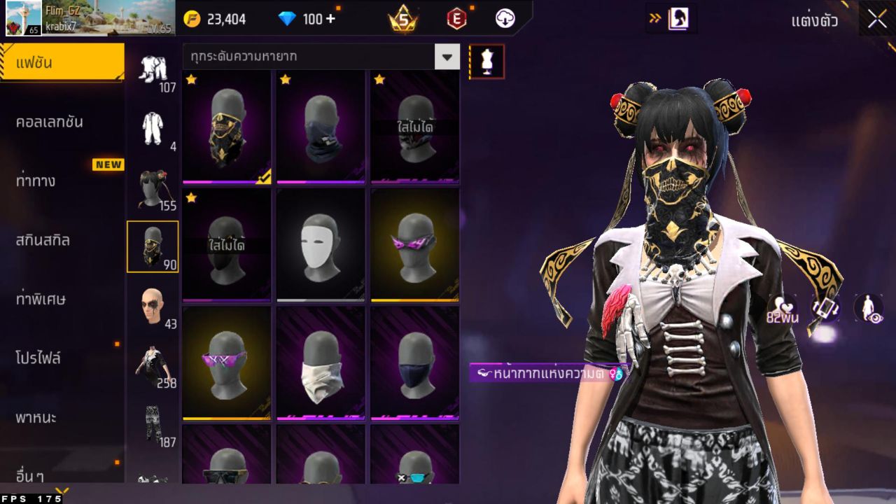 FREEFIRE