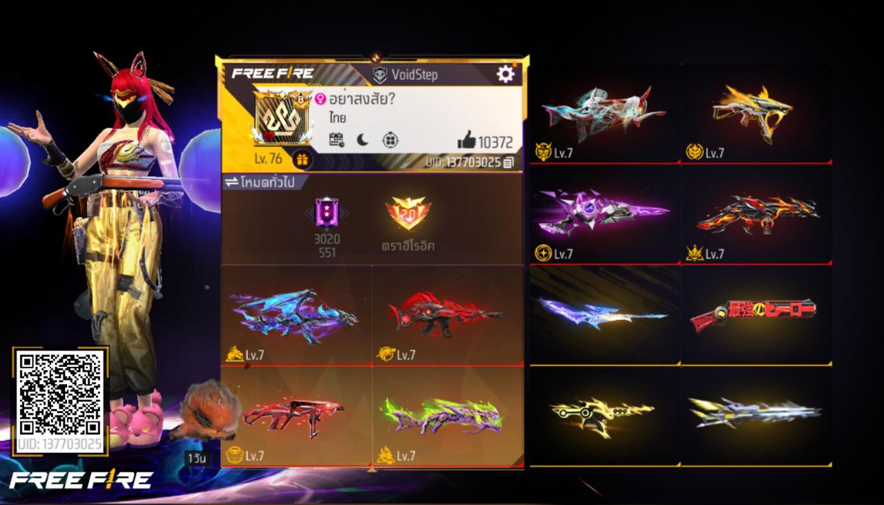 FREEFIRE