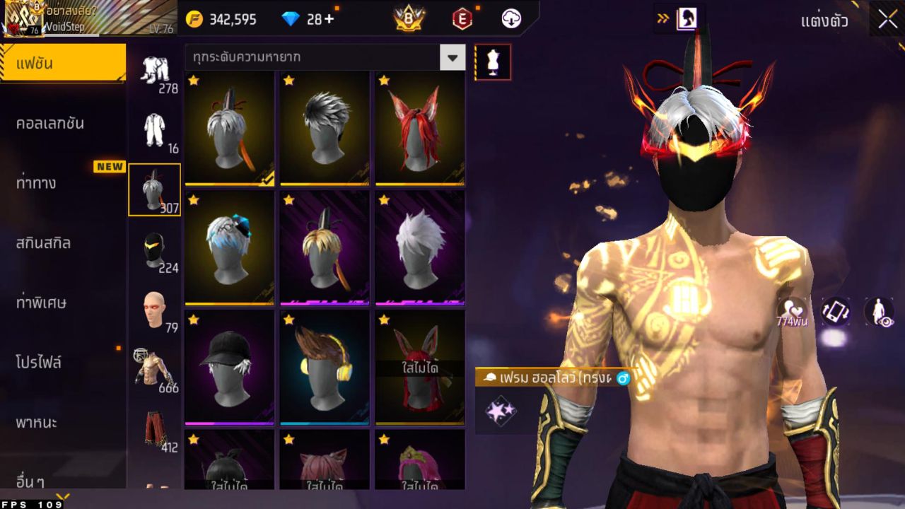 FREEFIRE