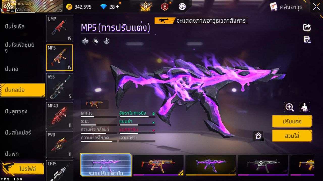 FREEFIRE