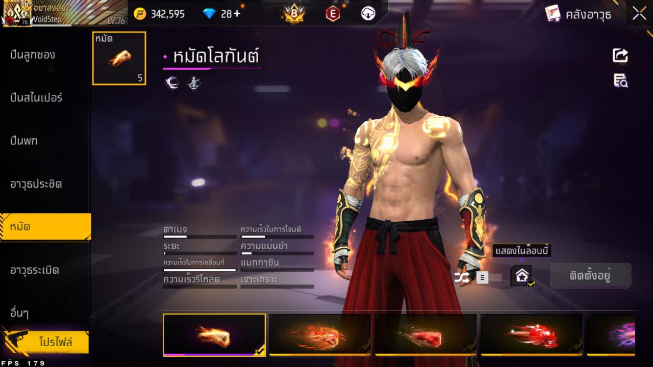 FREEFIRE