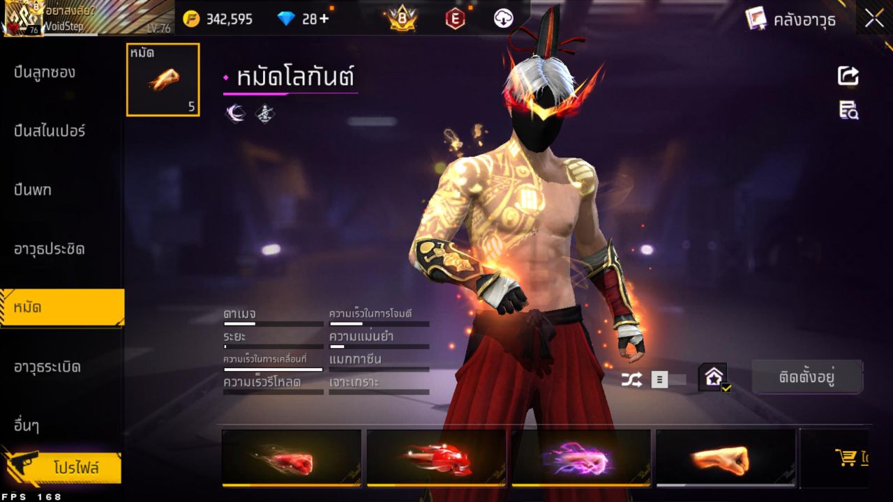 FREEFIRE