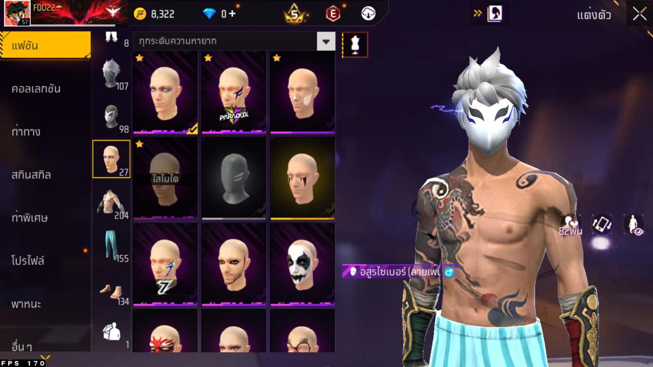 FREEFIRE